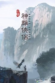 The Return of the Condor Heroes (1970)