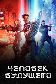 Future Man Season 1 14