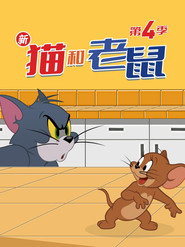 The Tom and Jerry Show Season 4 1