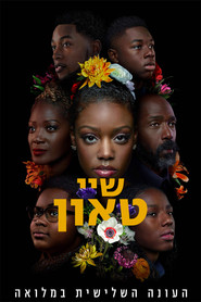 פוסטר של שיי טאון עונה 3