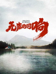 Silent Echoes (1970)