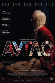 watch Аутло now