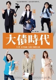 Who Killed The Good Man poster