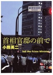 Poster Tell the Prime Minister 2015