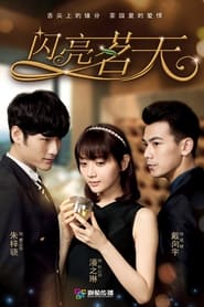 Tea Love (2015)