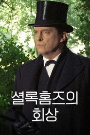 Sherlock Holmes The Memoirs of Sherlock Holmes 10