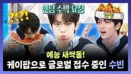 Episode 923