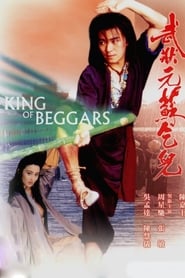 فيلم King of Beggars 1992 مترجم HD