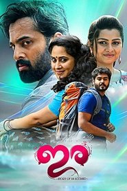 Poster ഇര