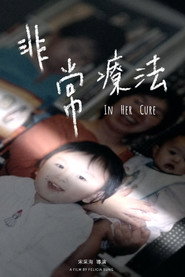 非常療法