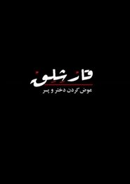 Image de Gharshelegh