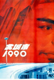 Big City 1990 (1990)