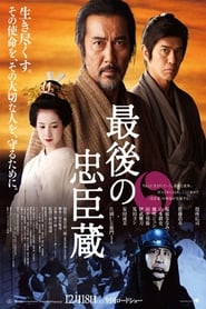 最後の忠臣蔵 streaming sur 66 Voir Film complet