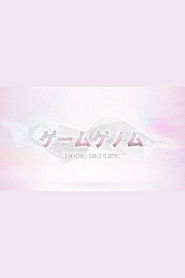 Full Cast of GAME GENOME