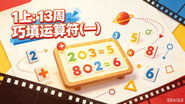 Episode 13