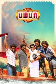 Bumper (2023) Tamil