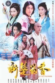 The New Adventures of Chor Lau Heung poster