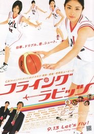 フライング☆ラビッツ
