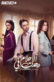 وجدت في الأحلام