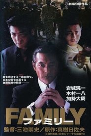 Family movie release date online stream watch and review eng subs 2001