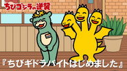 Chibi Ghidorah's Part-Time Job