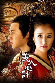 Beauty's Rival in Palace (2010)
