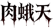 Meat Days Logo