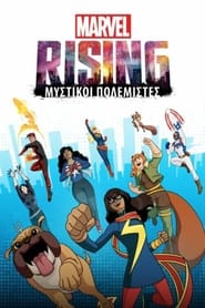 Marvel Rising: Μυστικοί Πολεμιστές (2018)