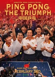 Ping-Pong: The Triumph постер