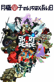 Short Peace: Ranko Tsukigime's Longest Day