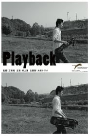 Playback постер