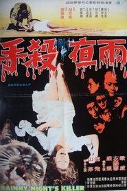 Poster Rainy Night's Killer 1974