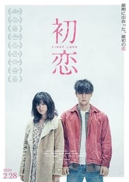 First Love (film) online premiere streaming complete watch eng subs
[HD] 2019