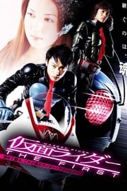 Poster 仮面ライダー THE FIRST