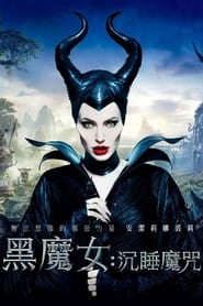 沉睡魔咒 (2014)