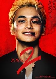 Tokyo Revengers 2 Part 2: Bloody Halloween – Final Battle Tokyo Revengers 2 Part 2: Bloody Halloween – Final Battle