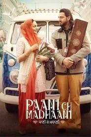 مشاهدة فيلم Paani Ch Madhaani 2021 مترجم