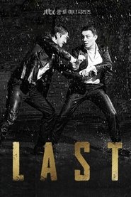 Last (2015)