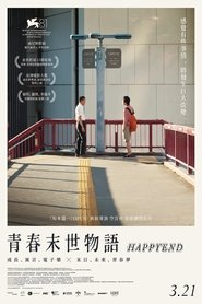 圆满结局 (2024-10-04)