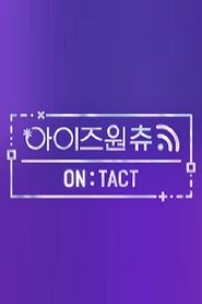 아이즈원츄 - ON:TACT