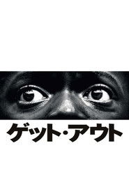 ゲット・アウト