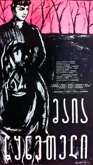 Poster Maia Tskneteli 1960