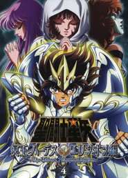 I Cavalieri dello zodiaco: Hades Stagione 4 Episodio 1 I Cavalieri dello zodiaco: Hades Stagione 4 Episodio 1