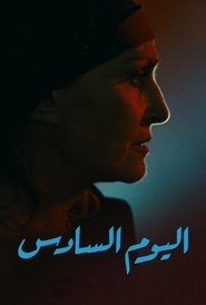 Poster اليوم السادس