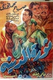 Poster The City's Revolt 1955