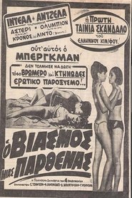 Poster The Rape Of A Virgin 1966