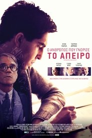 Ο Άνθρωπος που Γνώριζε το Άπειρο 2016 Δωρεάν απεριόριστη πρόσβαση