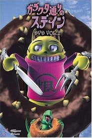 Poster ガラクタ通りのステイン 2003