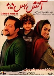 Poster آتش بس 2