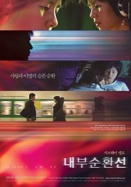 Poster 내부순환선